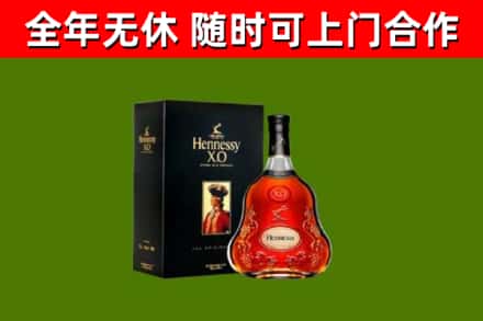 信丰县烟酒回收轩尼诗XO.jpg