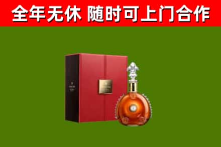 信丰县回收路易十三