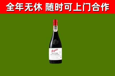 信丰县回收奔富红酒