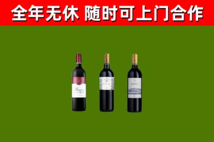 信丰县烟酒回收拉菲红酒.jpg